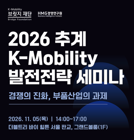 추계세미나